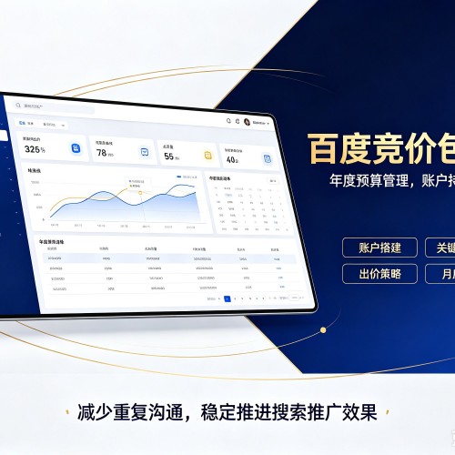 开阳百度竞价包年
